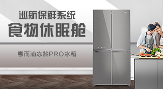 惠而浦排名_惠而浦空调